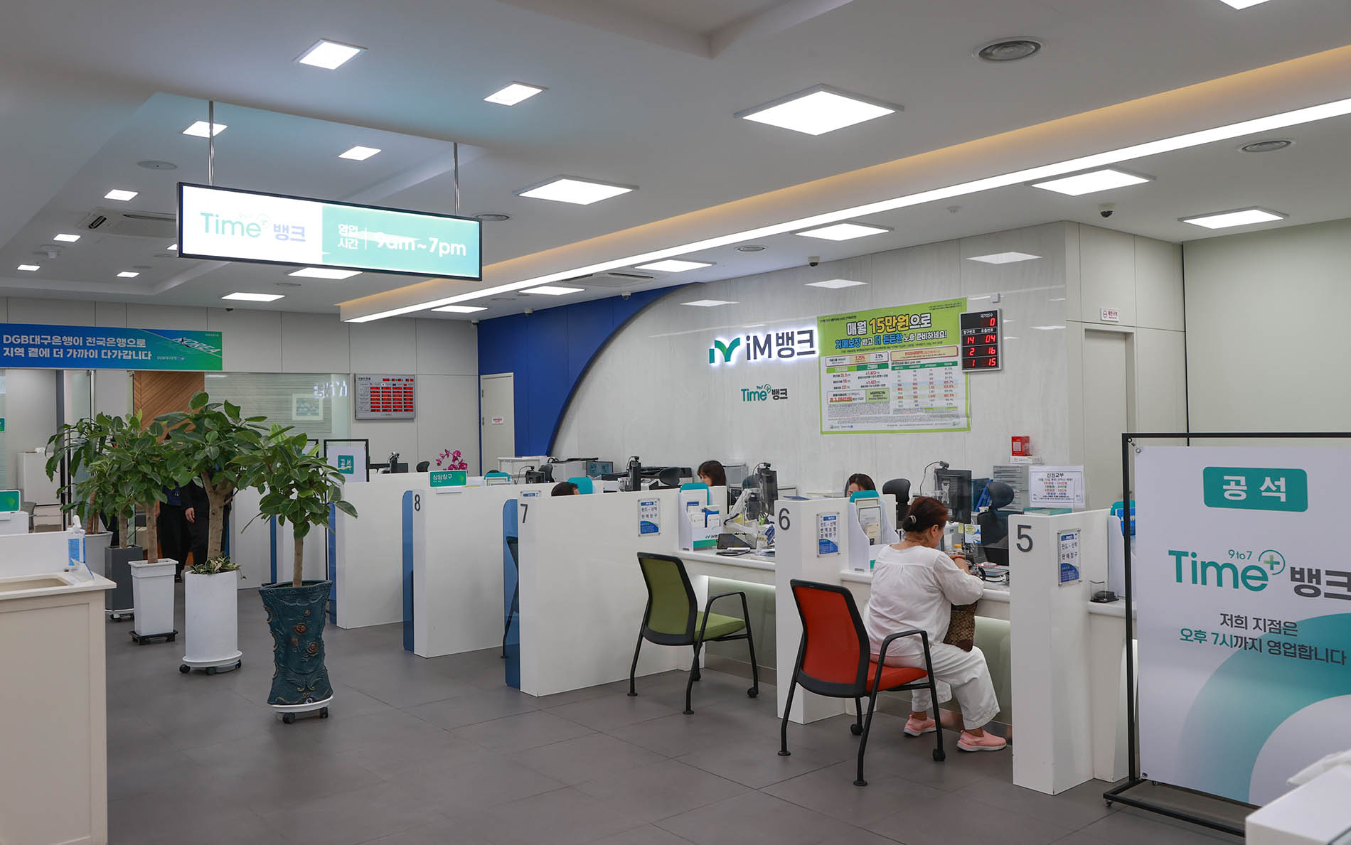 사진 제공 iM뱅크