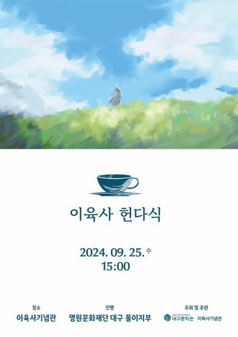 사진 출처 대구문학관