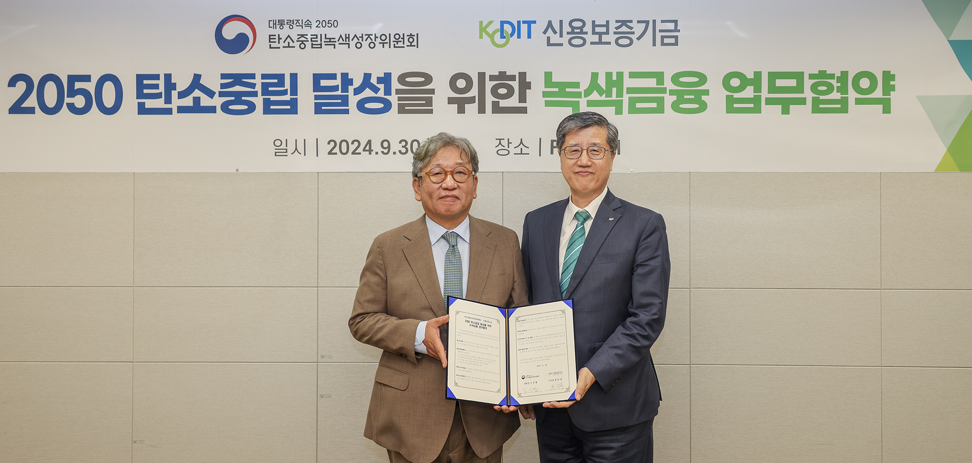 사진 제공 신용보증기금