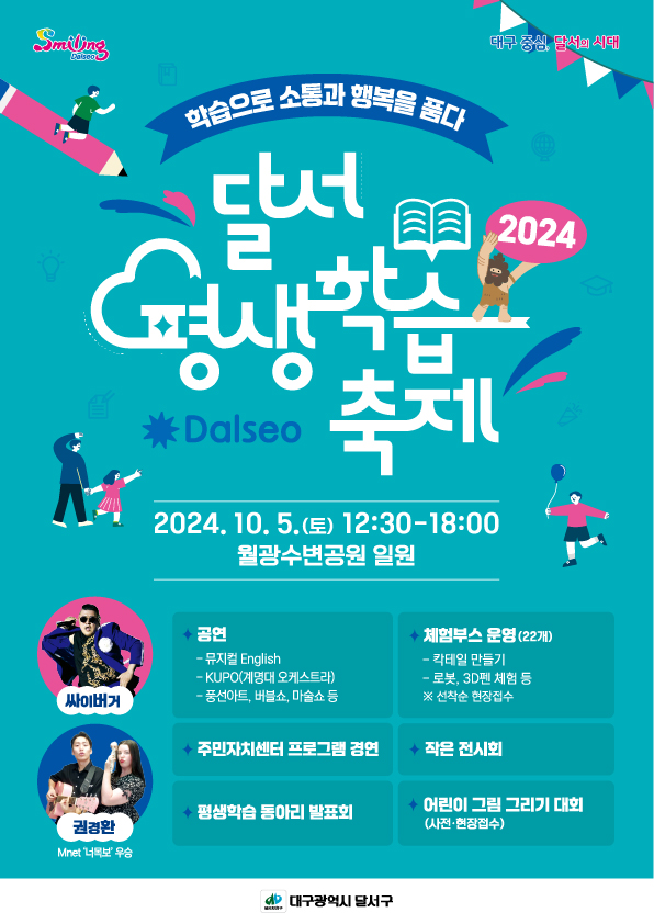 사진 제공 대구시 달서구