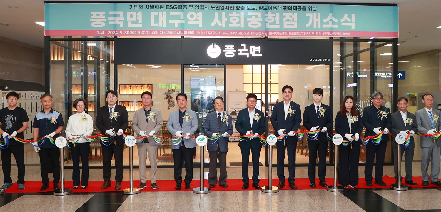 사진 제공 DGB금융그룹