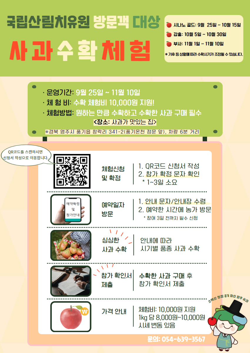 사진 제공 산림청 한국산림복지진흥원국립산림치유원