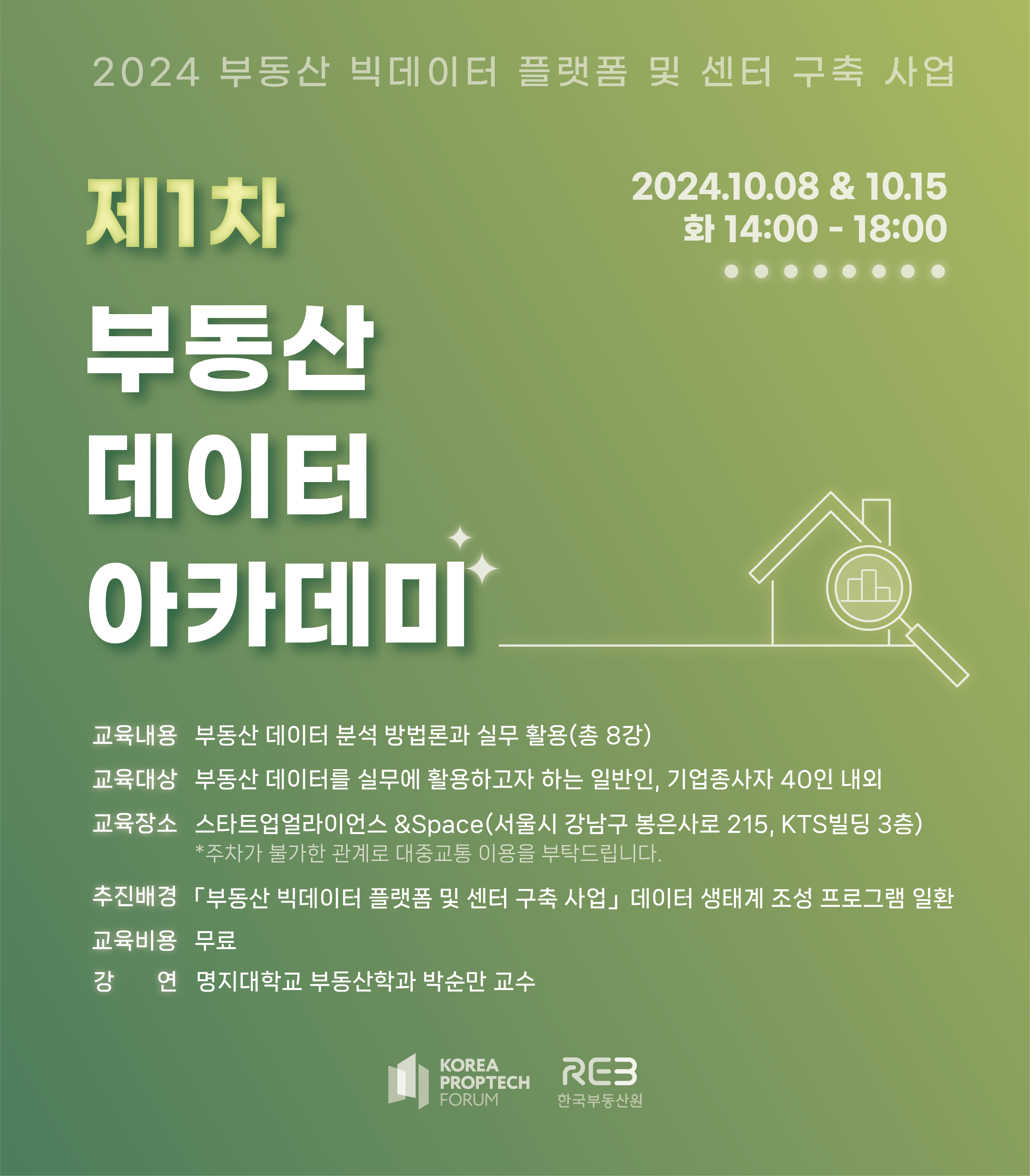 사진 제공 한국부동산원