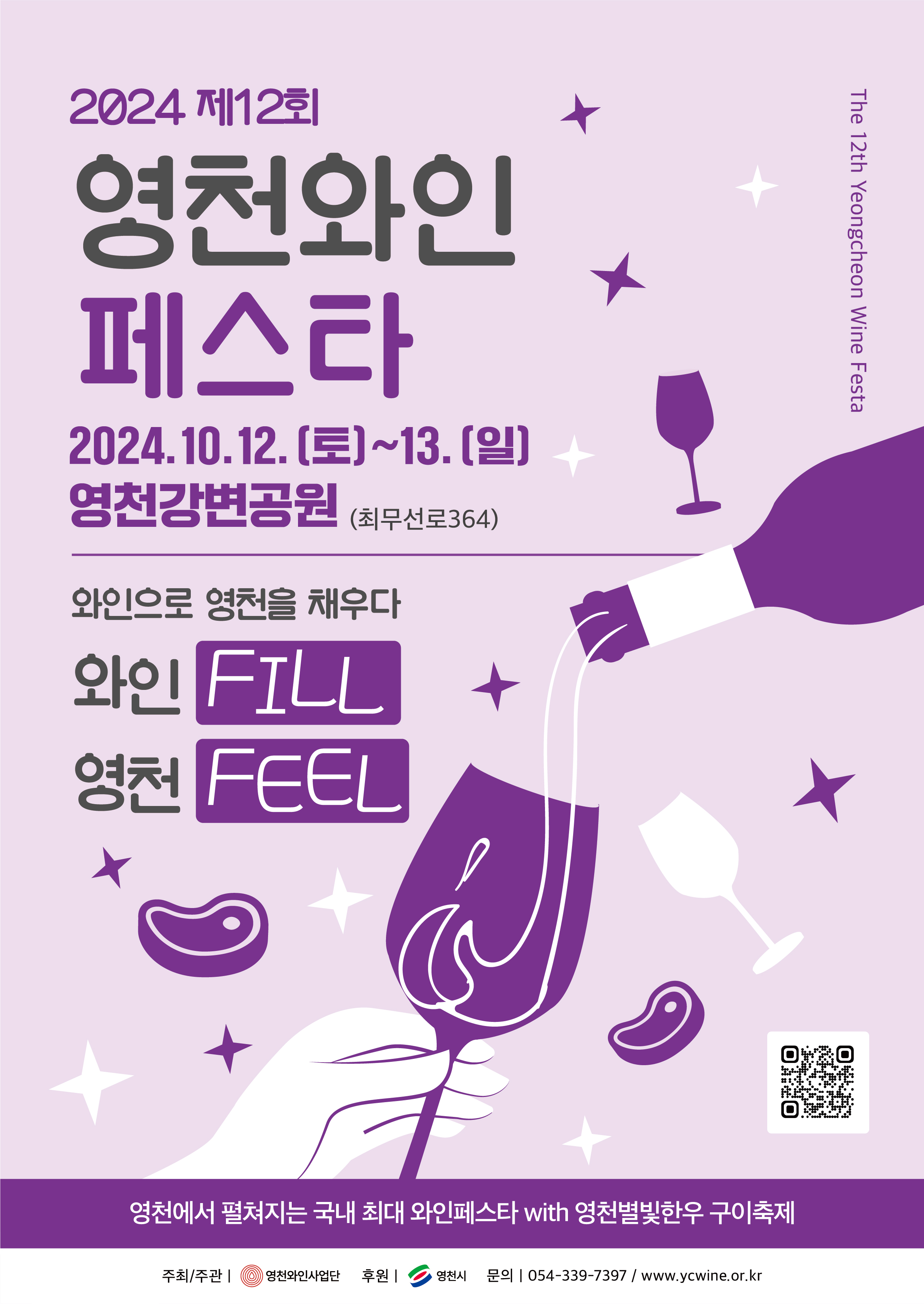 사진 제공 경북 영천시