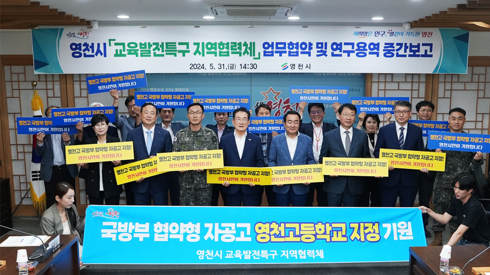 사진 제공 경북 영천시