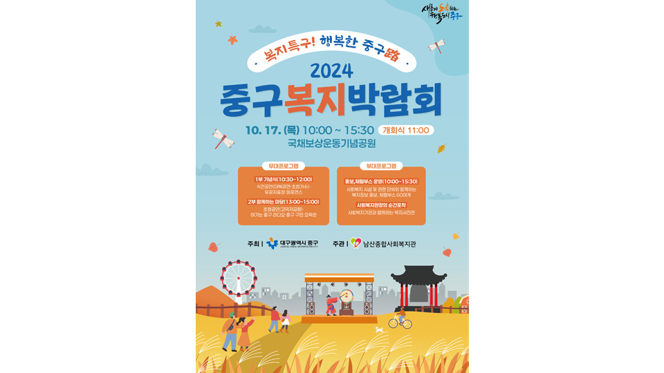 사진 제공 대구 중구