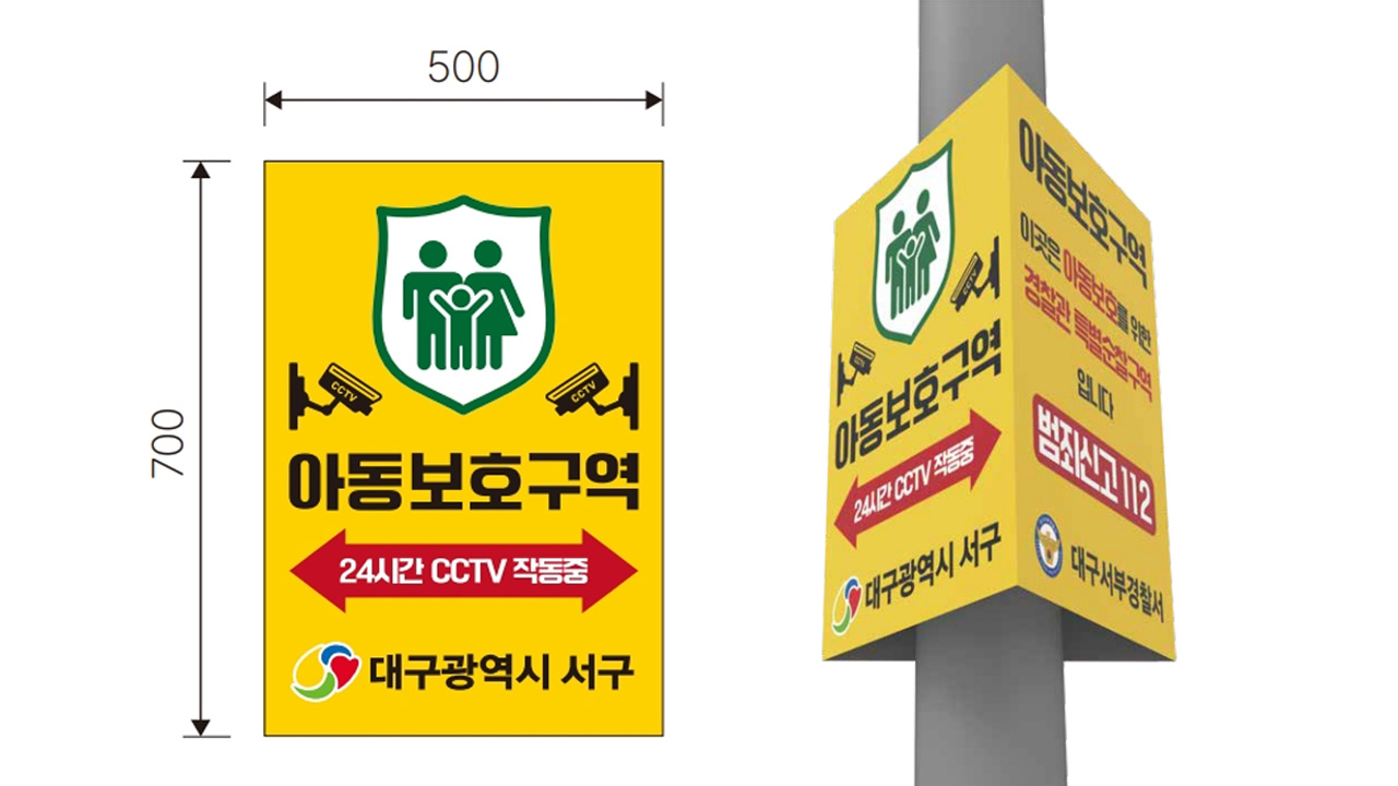 사진 제공 대구시 서구