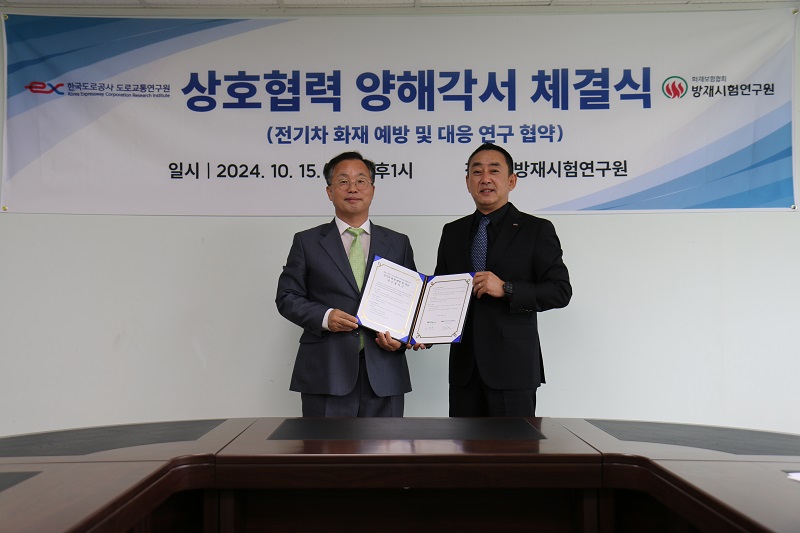 사진 제공 한국도로공사