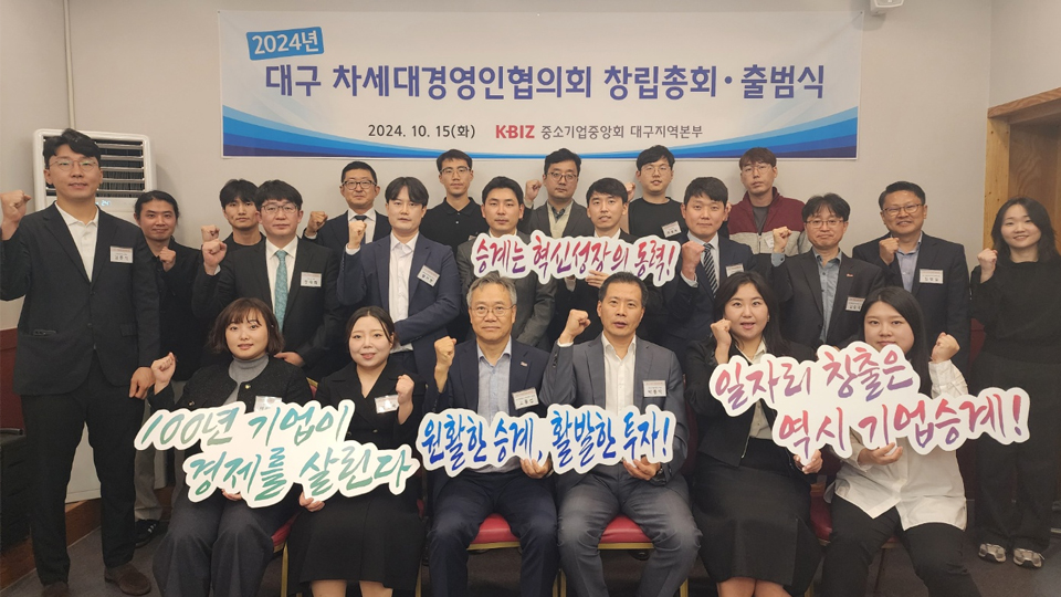 사진 제공 중소기업중앙회 대구지역본부