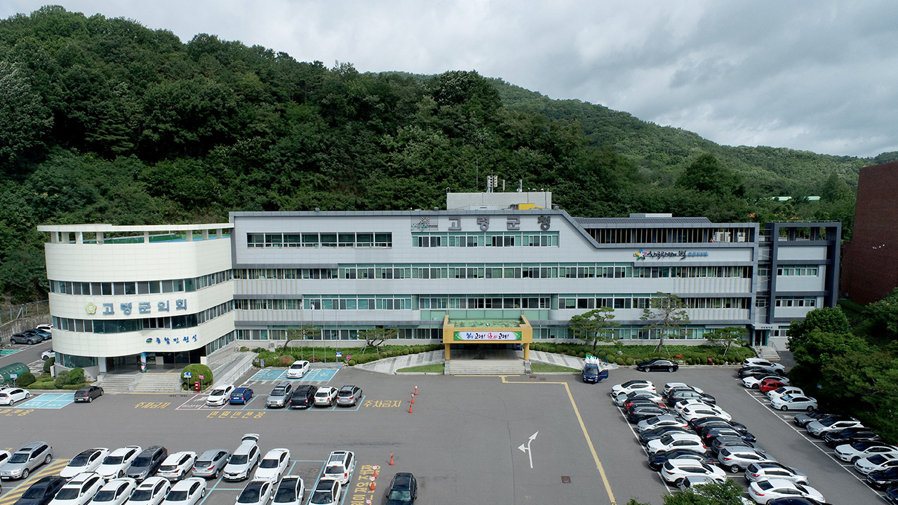 사진 제공 경북 고령군