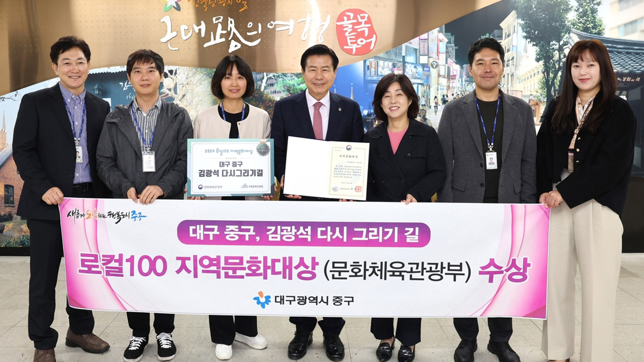 사진 제공 대구시 중구