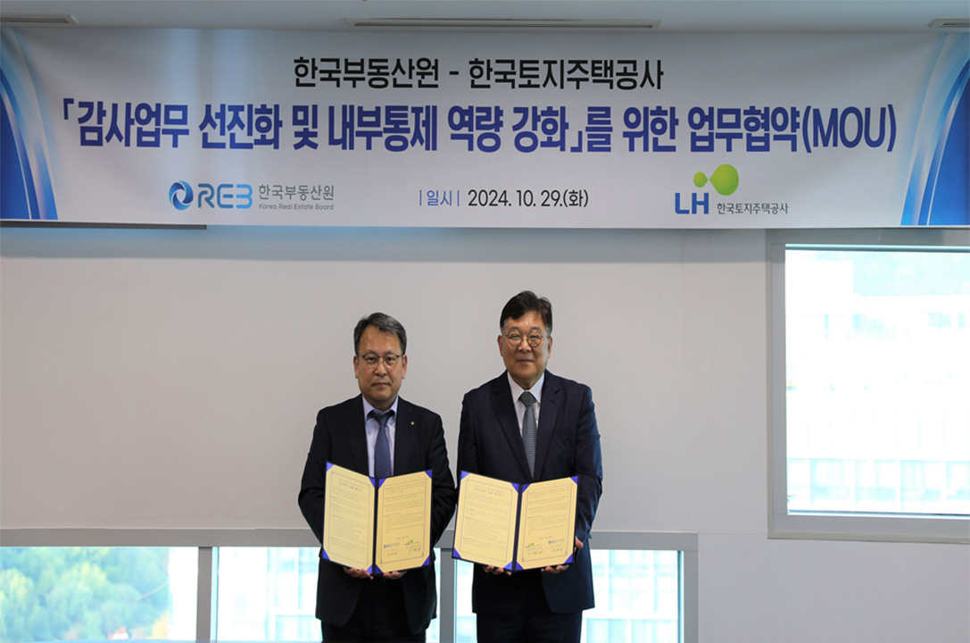 사진 제공 한국부동산원