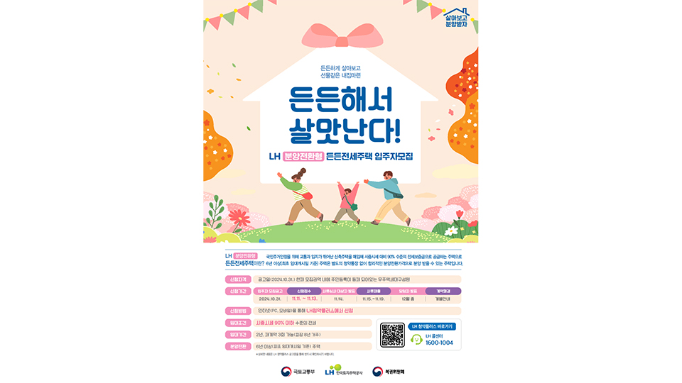 사진 제공 국토교통부