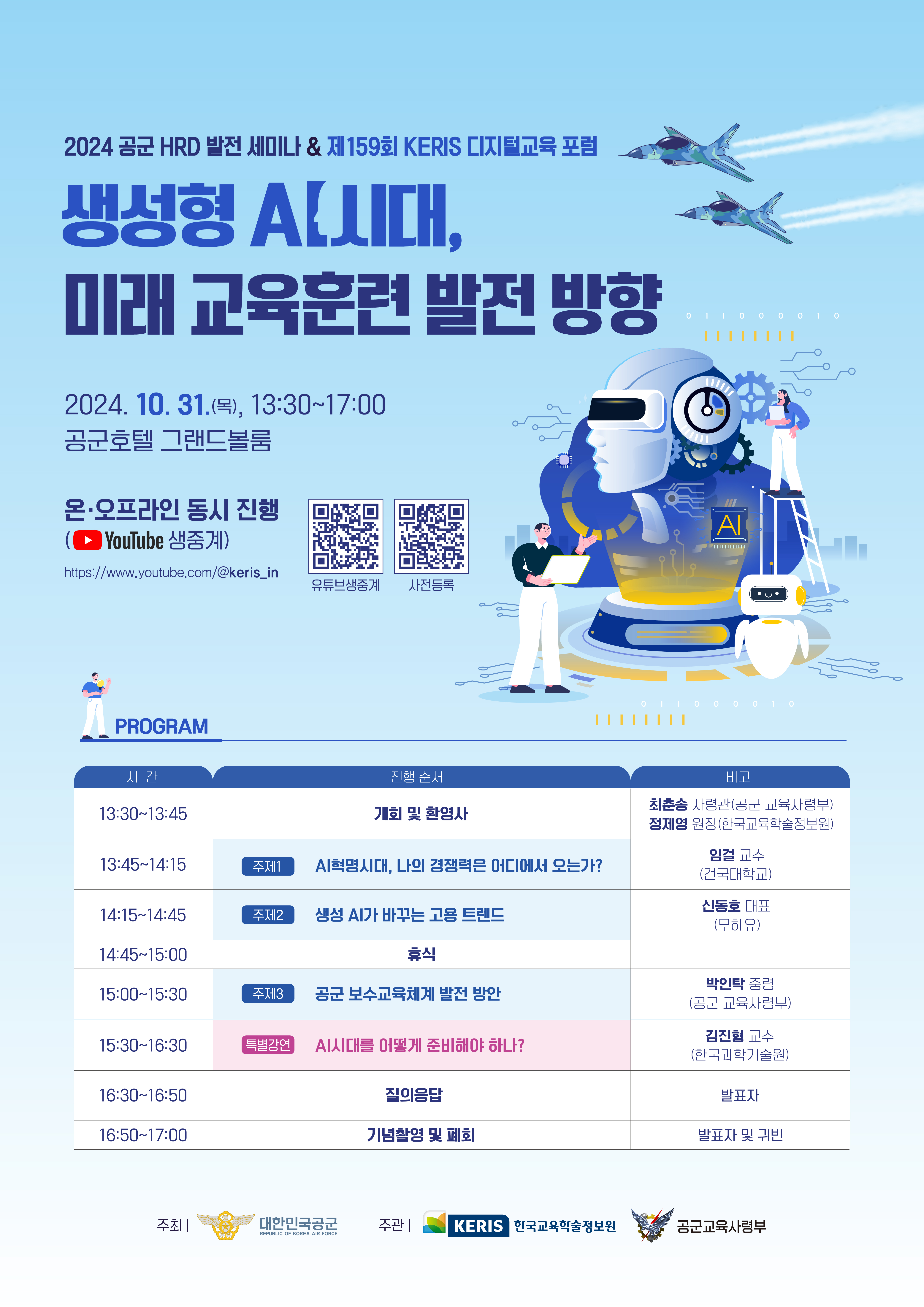 사진 제공 한국교육학술정보원