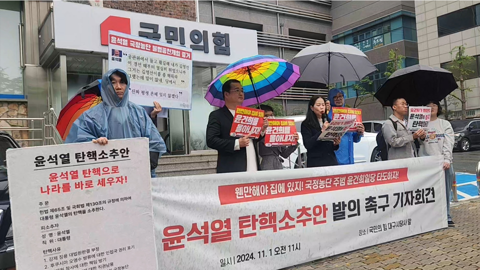 사진 제공 대구촛불행동