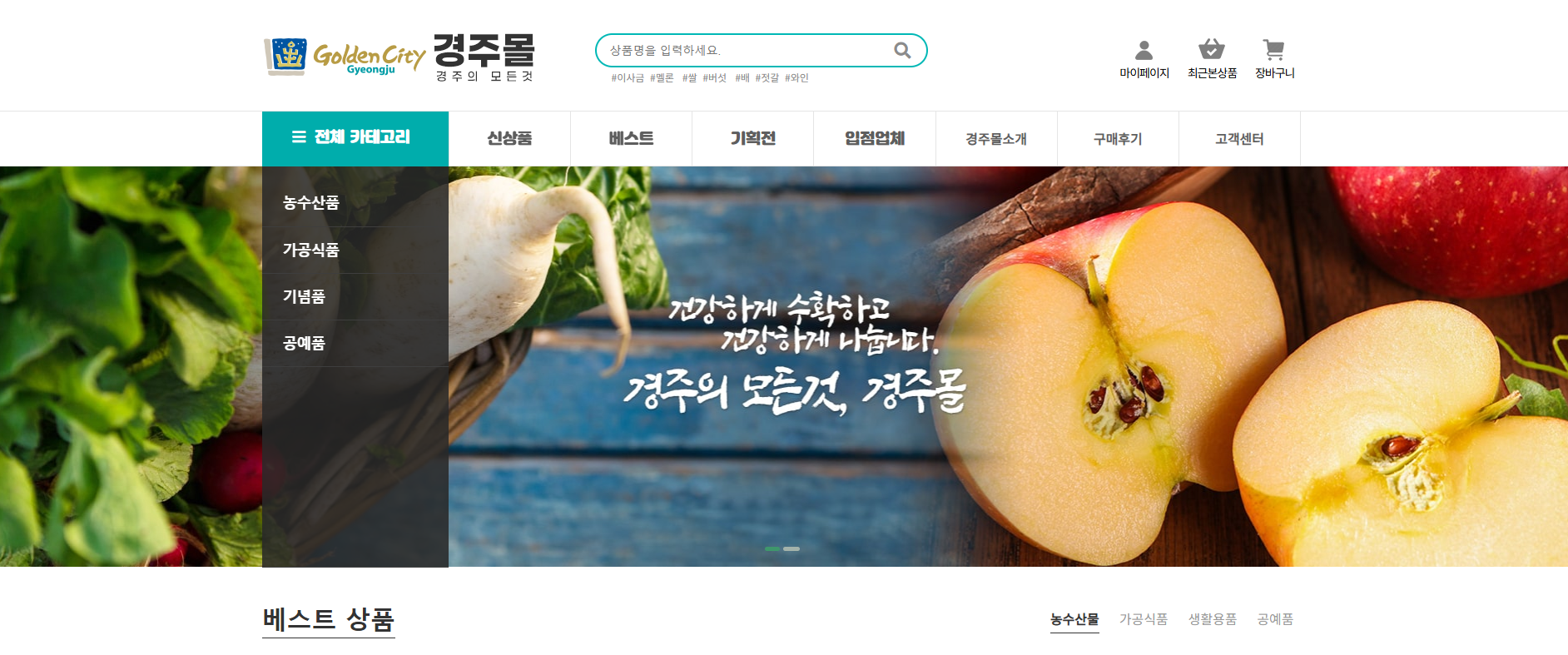 사진 출처 경주몰