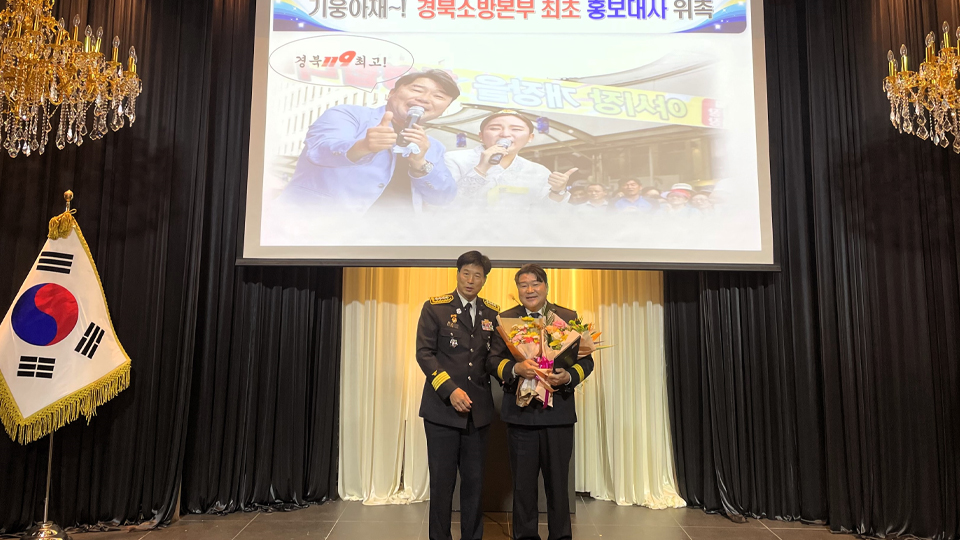 사진 제공 경북소방본부