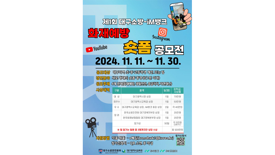 사진 제공 대구소방본부