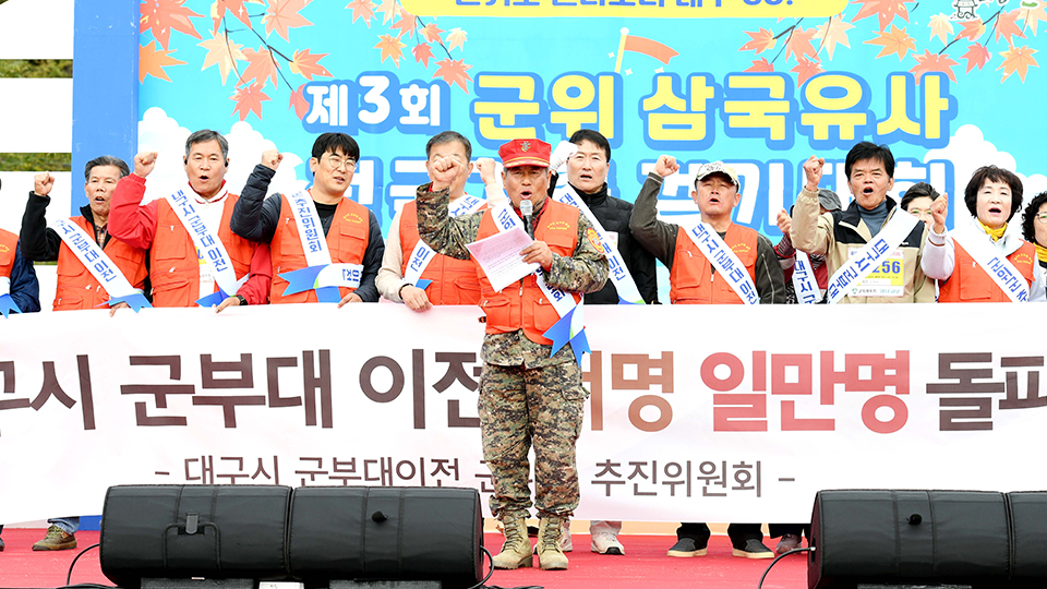 사진 제공 대구 군위군