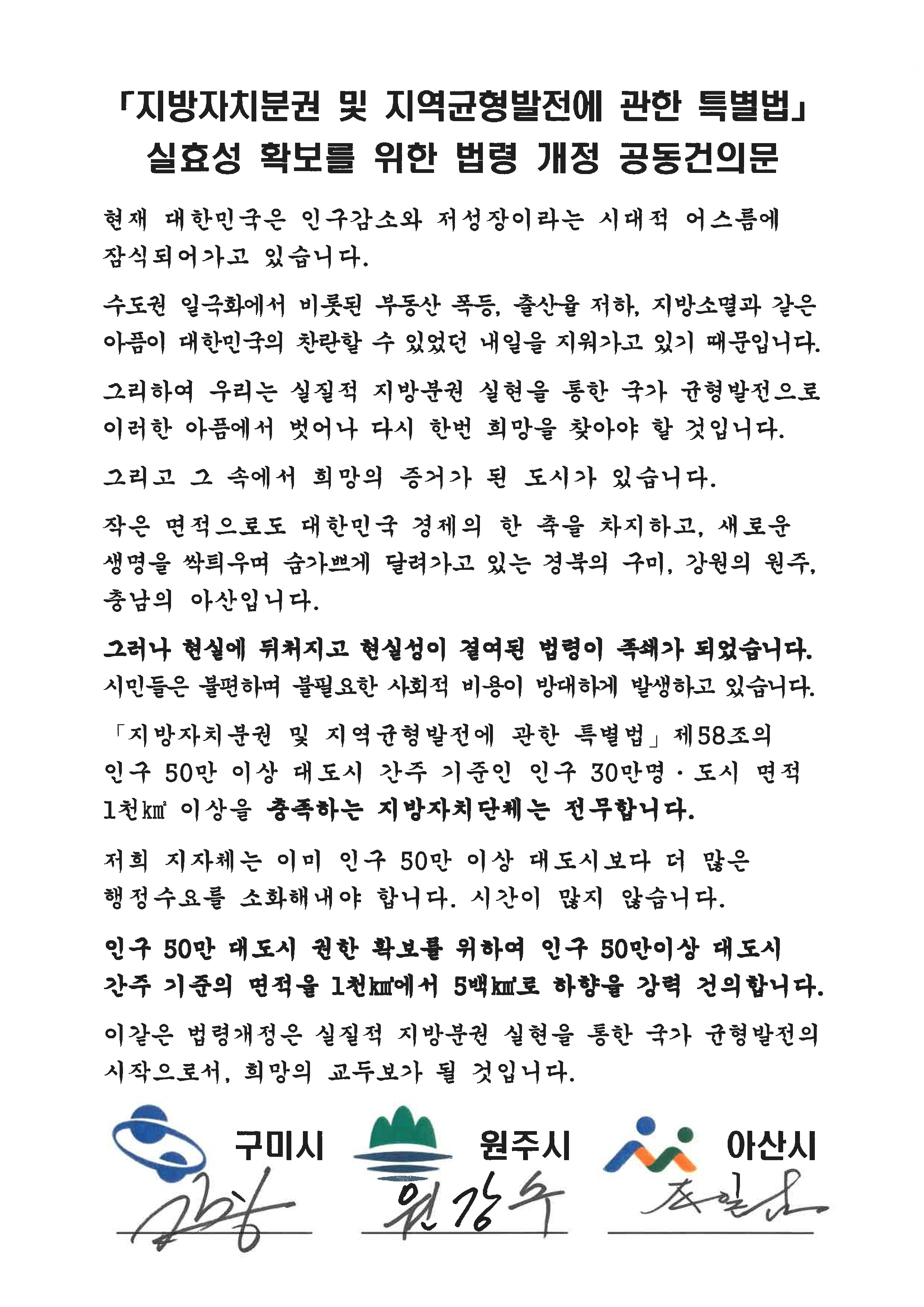 사진 제공 경북 구미시