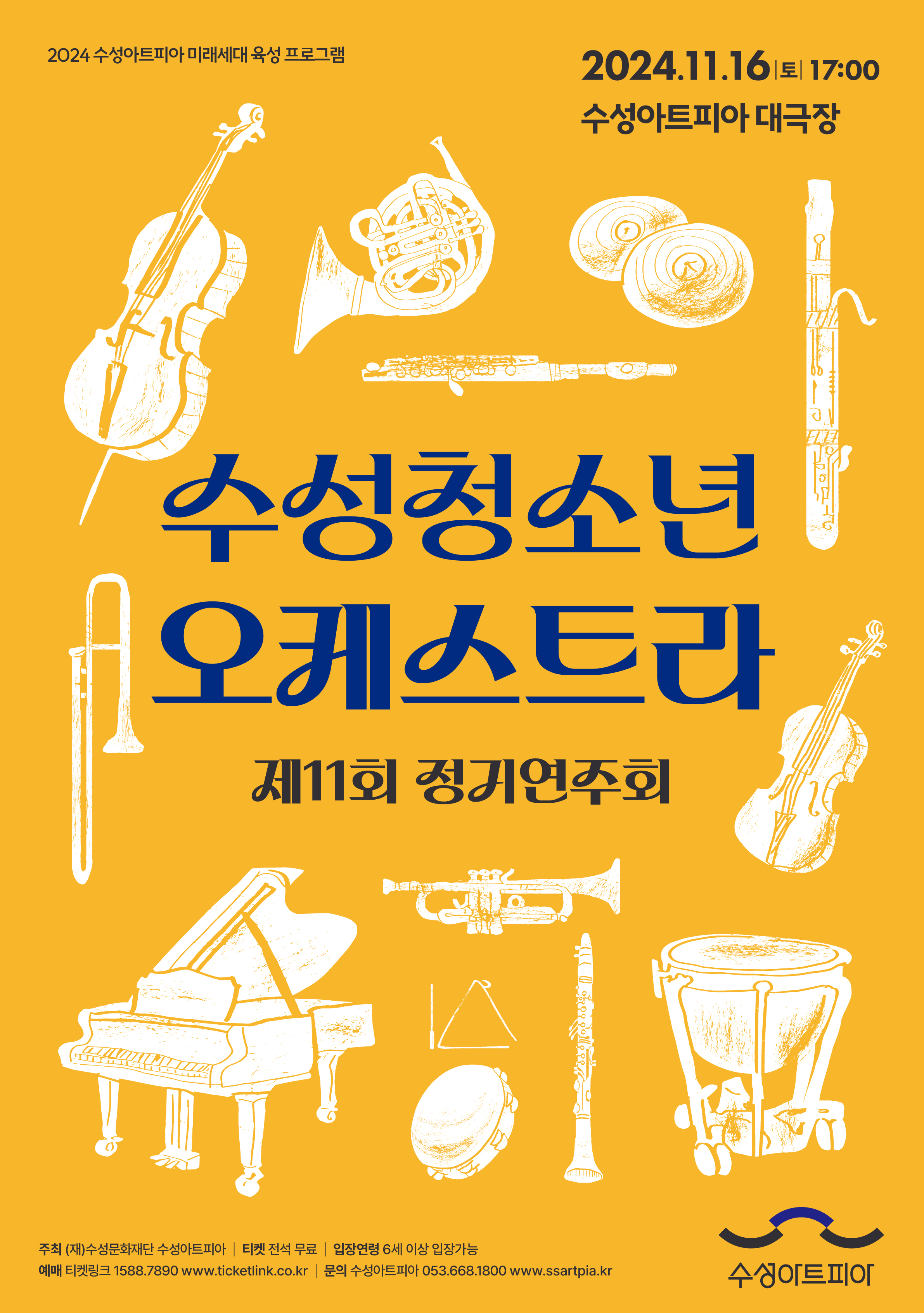 사진 제공 대구 수성문화재단 수성아트피아