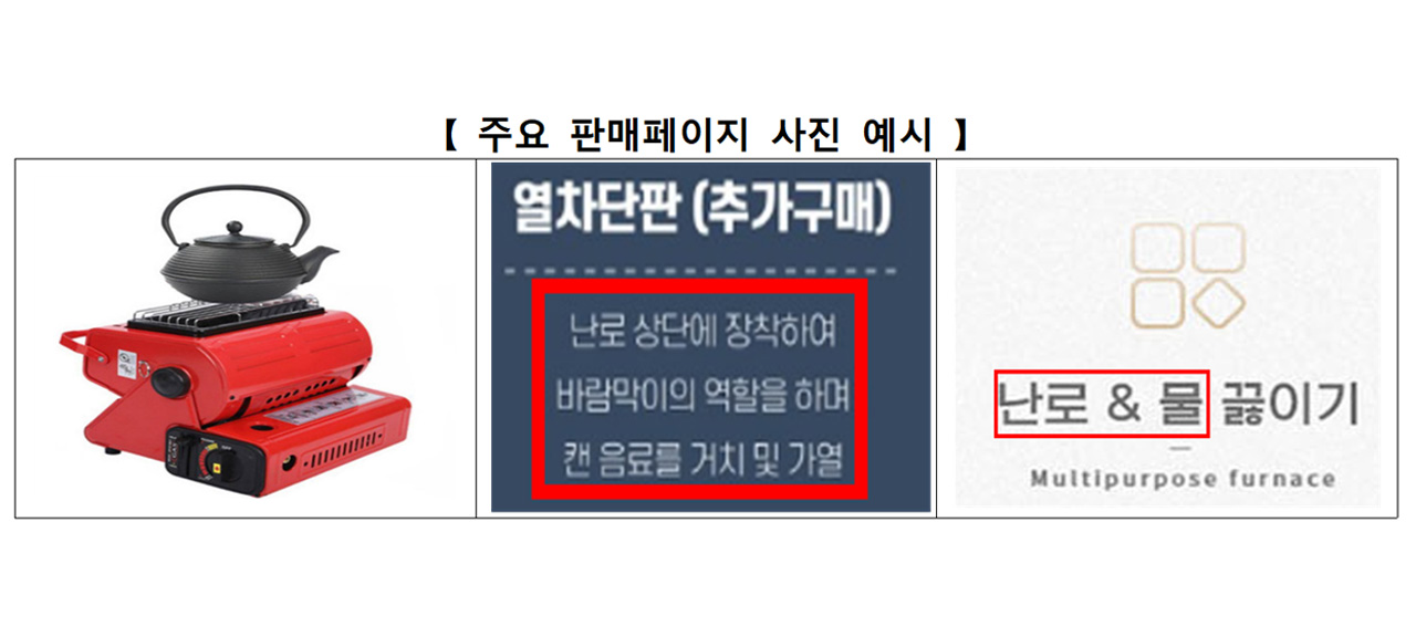 사진 제공 한국소비자원, 한국가스안전공사
