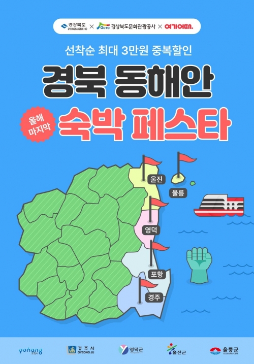 사진 제공 경북문화관광공사