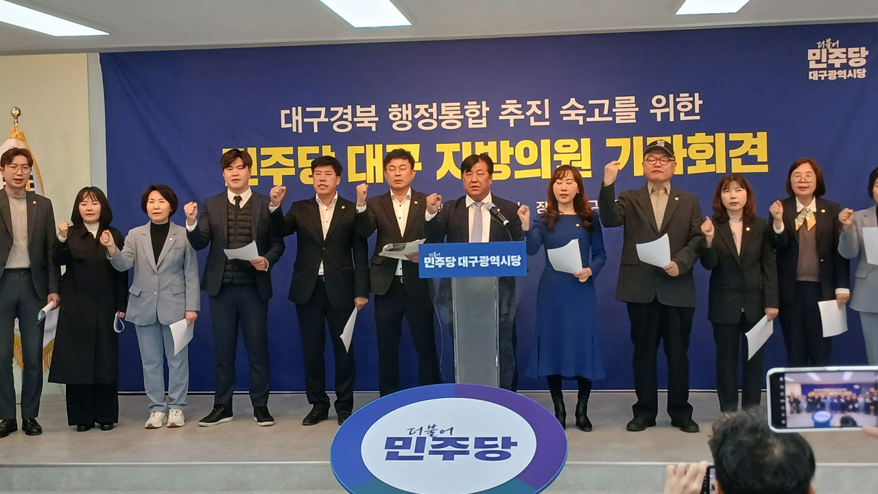 사진 제공 더불어민주당대구시당