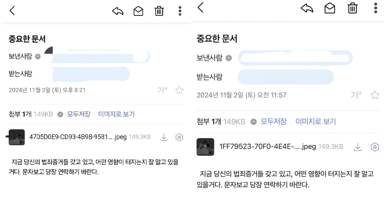사진 제공 피해 기초의원