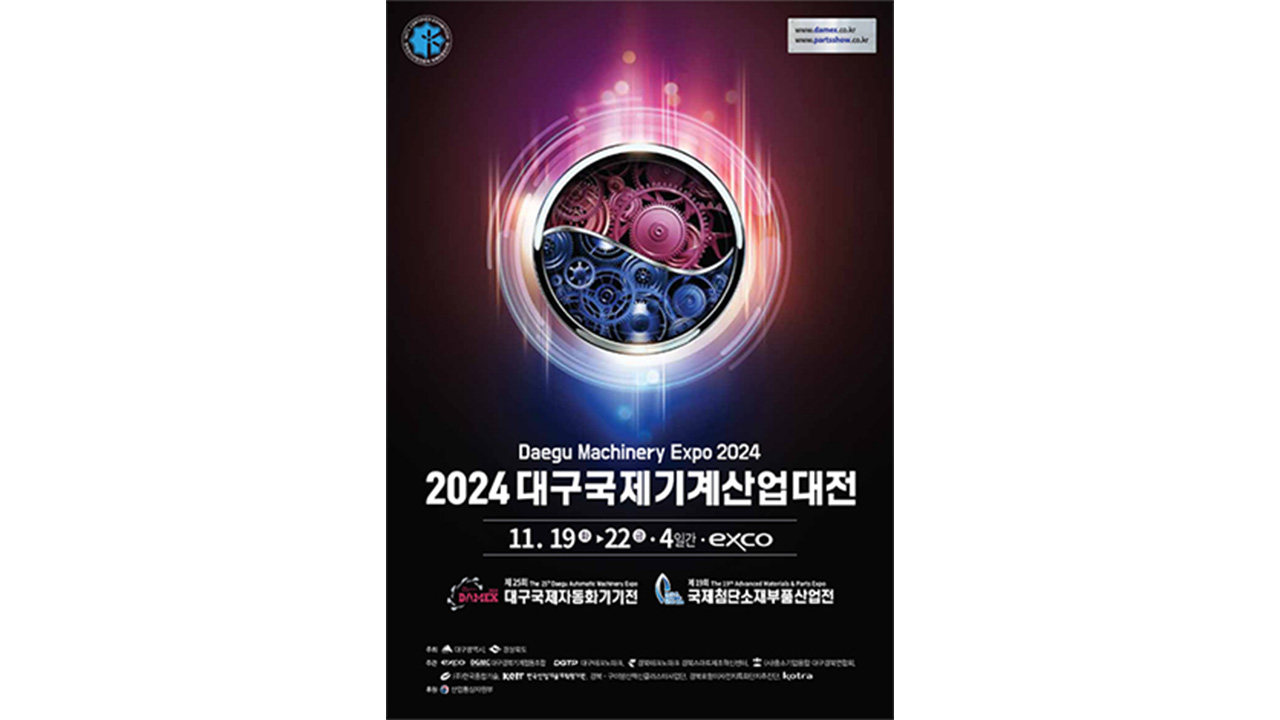 사진 제공 대구시