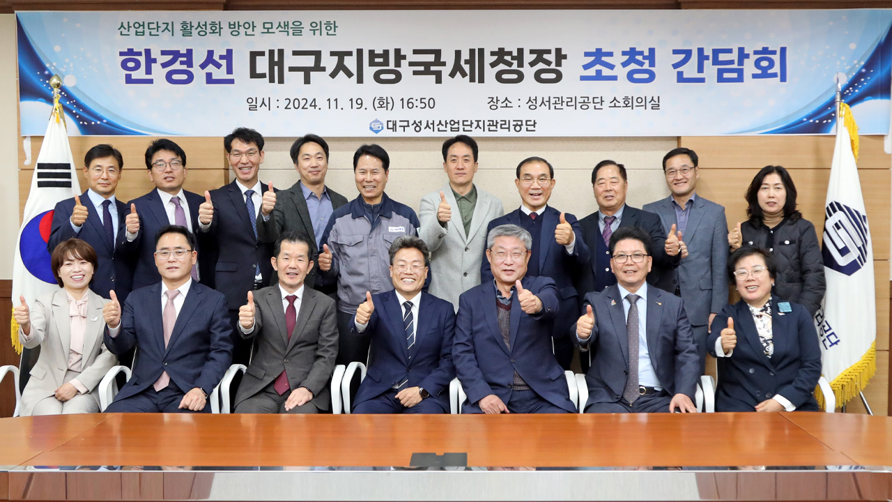 사진 제공 대구지방국세청