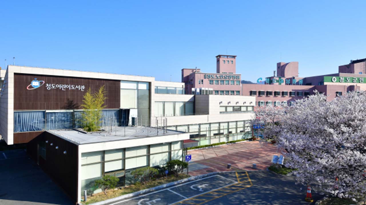 사진 제공 경북 청도군 