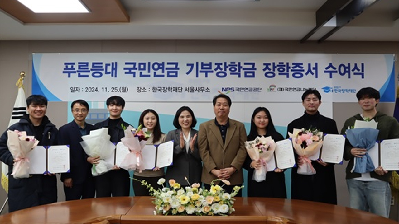 사진 제공 한국장학재단