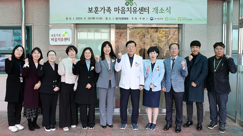 사진 제공 대구보훈병원