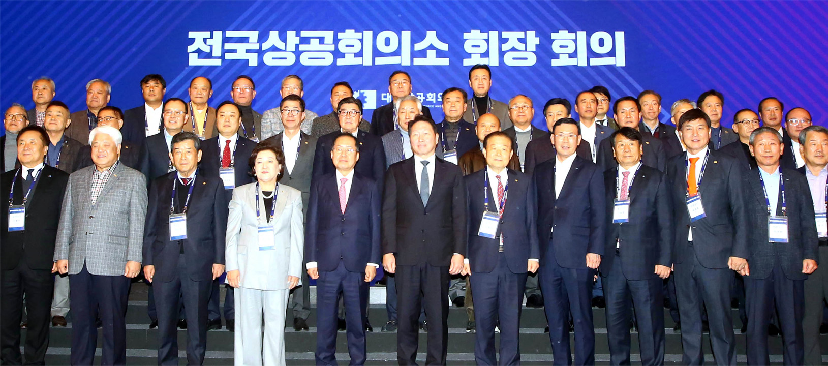 사진 제공 대구상공회의소