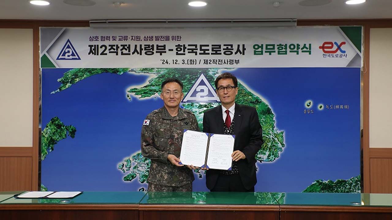 사진 제공 한국도로공사