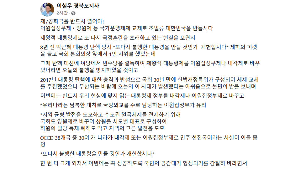 사진 출처 이철우 도지사 페이스북