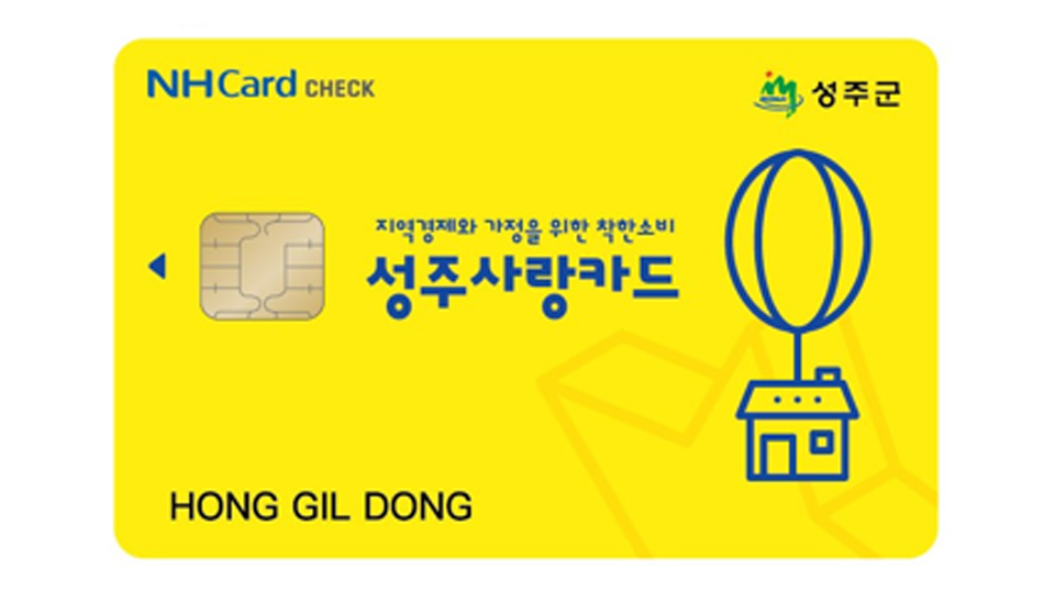 사진 제공 경북 성주군