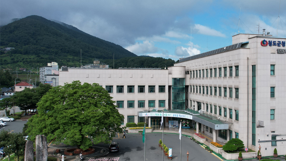 사진 제공 경북 청도군