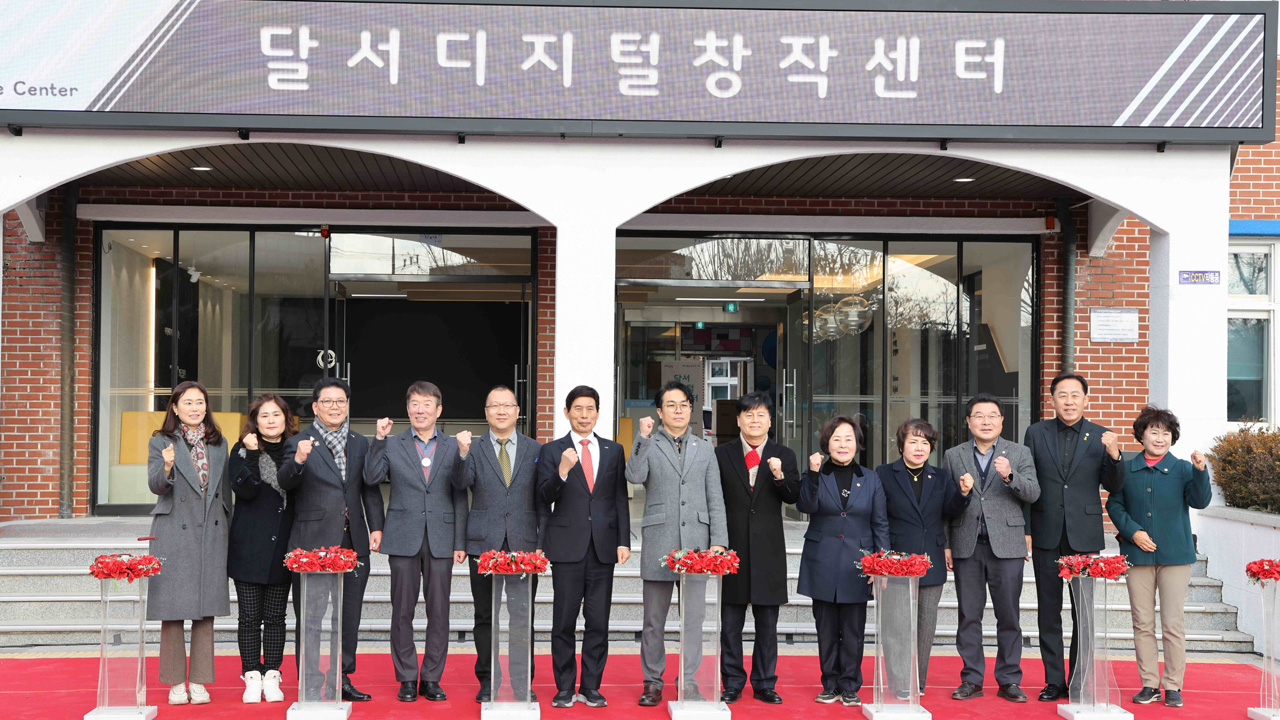 사진 제공 대구 달서구