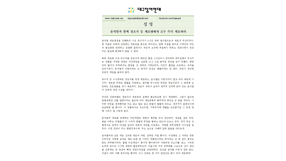 자료 제공 대구참여연대