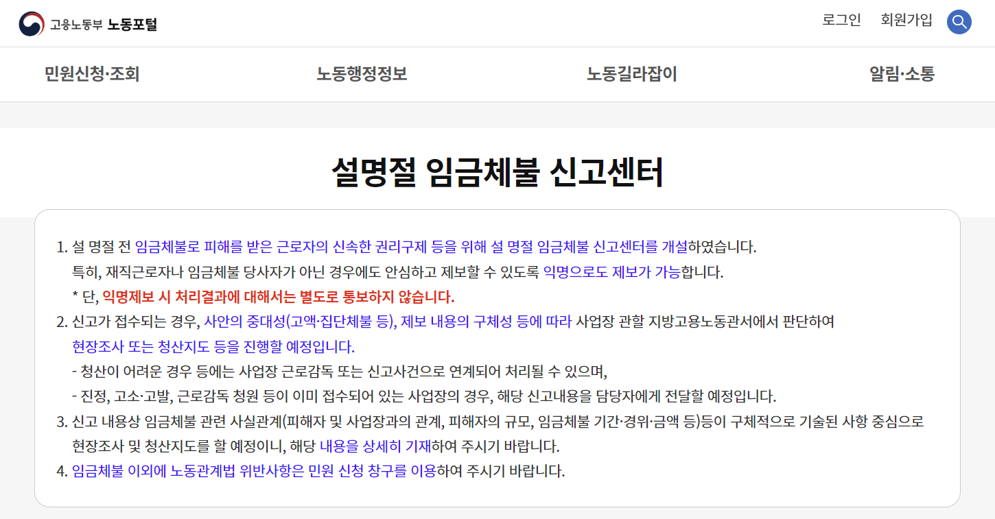 화면 제공 대구고용노동청