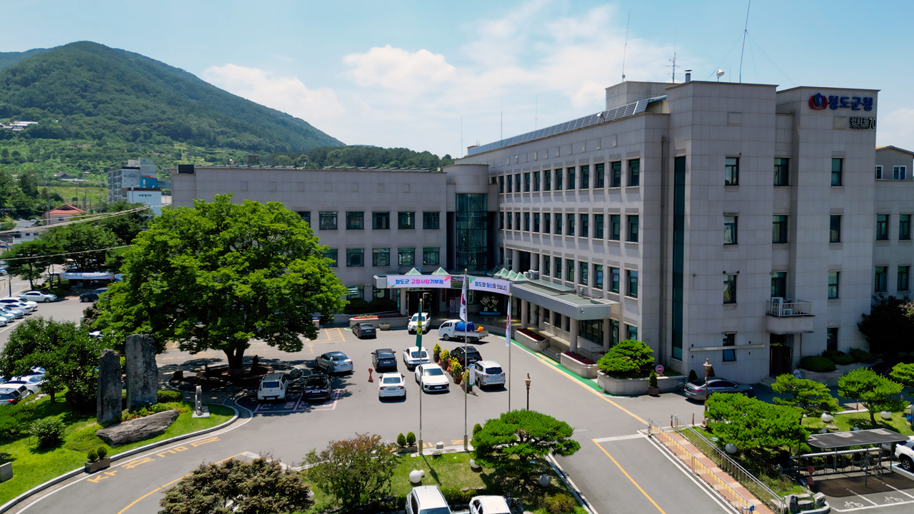 사진 제공 경북 청도군