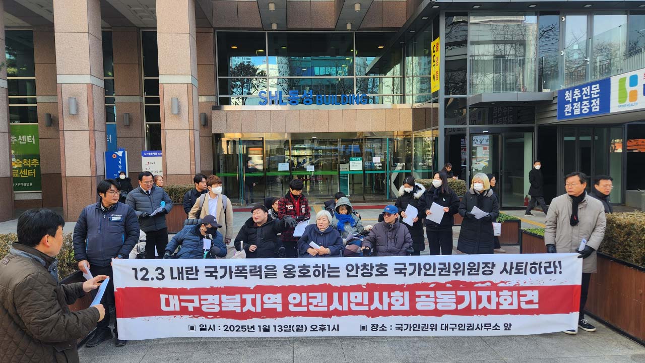 사진 제공 인권운동연대