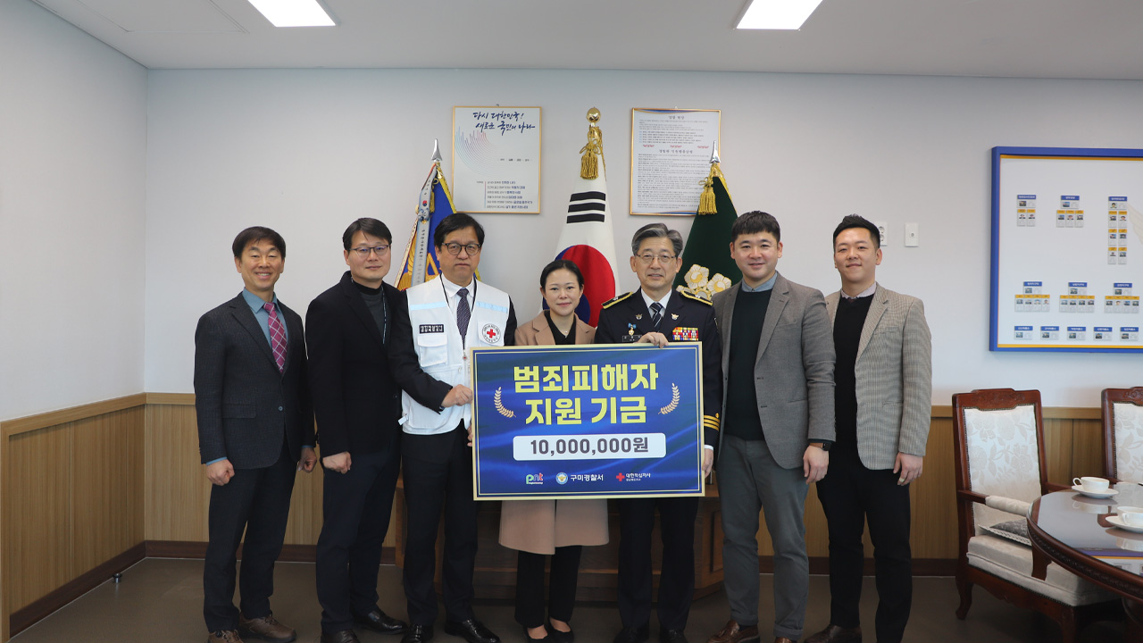 사진 제공 경북 구미경찰서