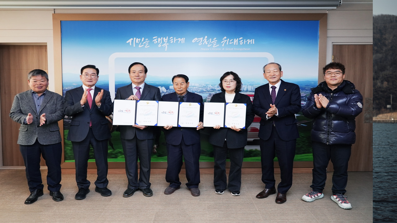 사진 제공 경북 영천시