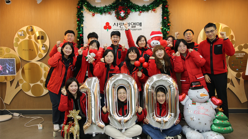 사진 제공 대구 사회복지공동모금회