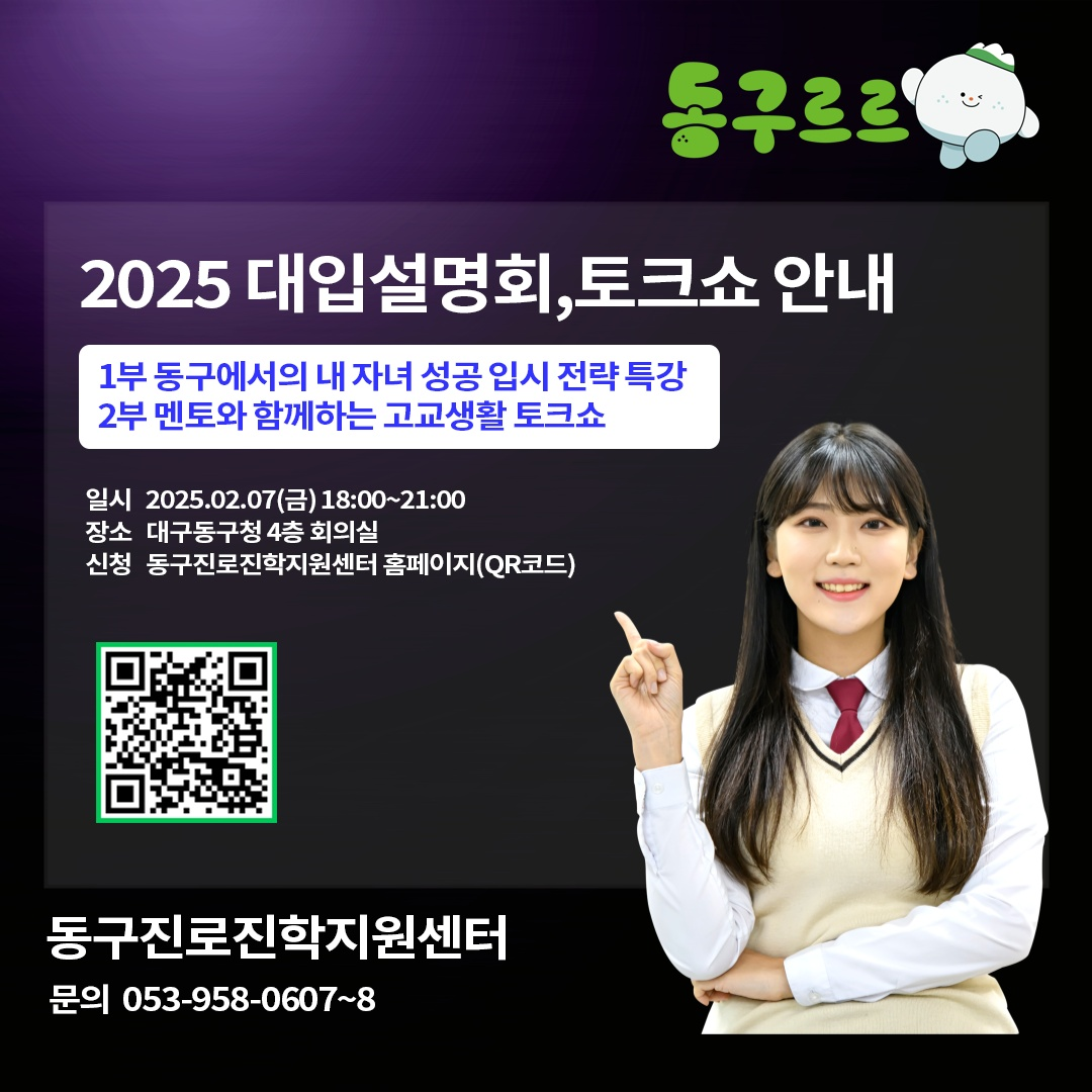 사진 제공 대구 동구청