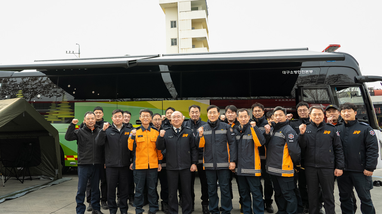 사진 제공 대구소방본부