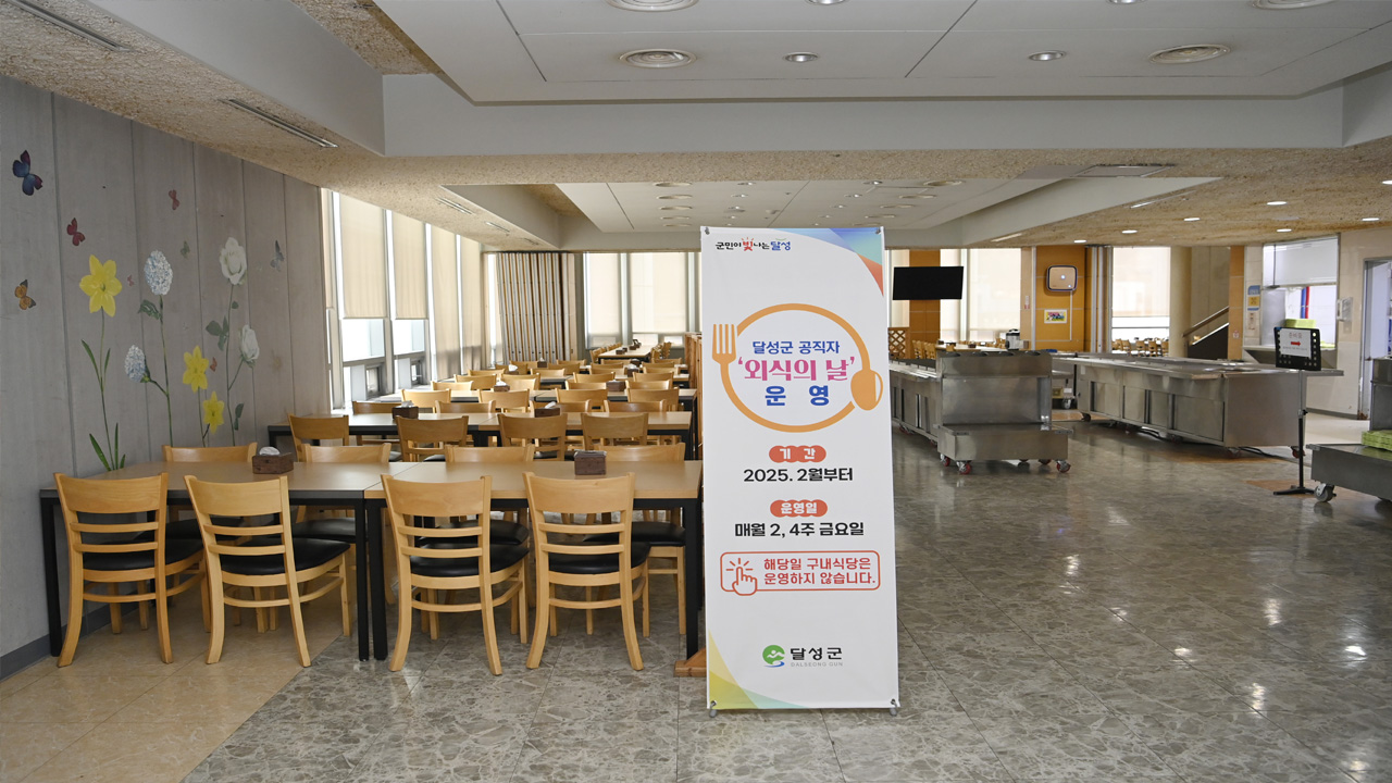 사진 제공 대구 달성군